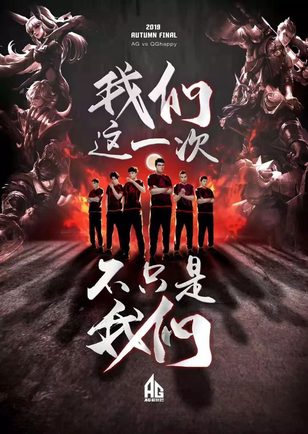 整的火箭队