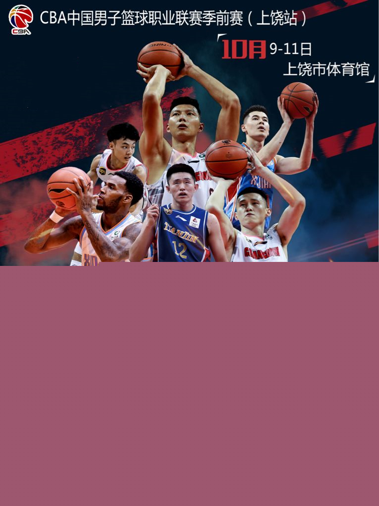 季后赛之路